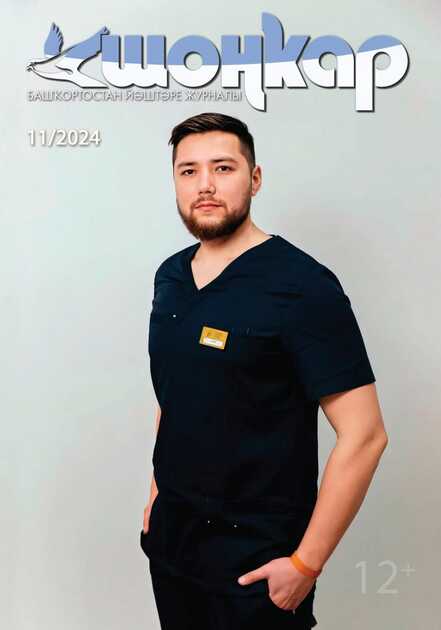 Шонкар / Шоңҡар