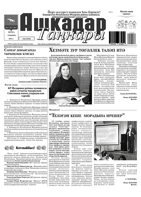 Ашкадар таннары