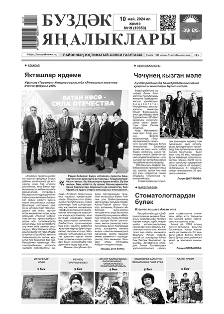 Буздэк яналыклары