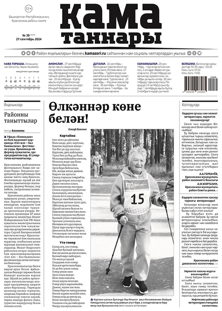 Кама таннары