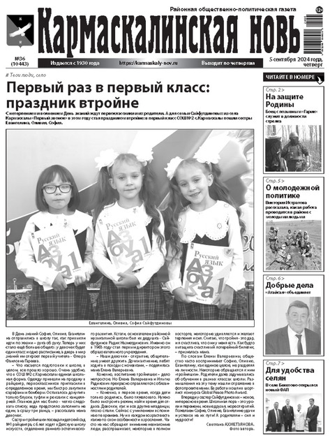 Кармаскалинская новь