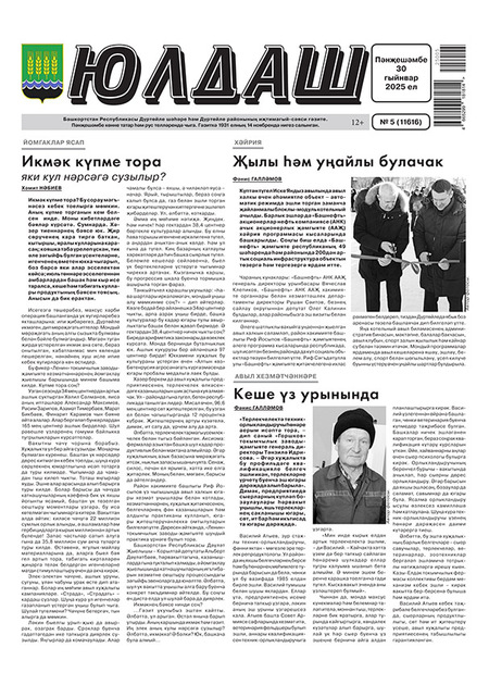 Юлдаш Дюртели